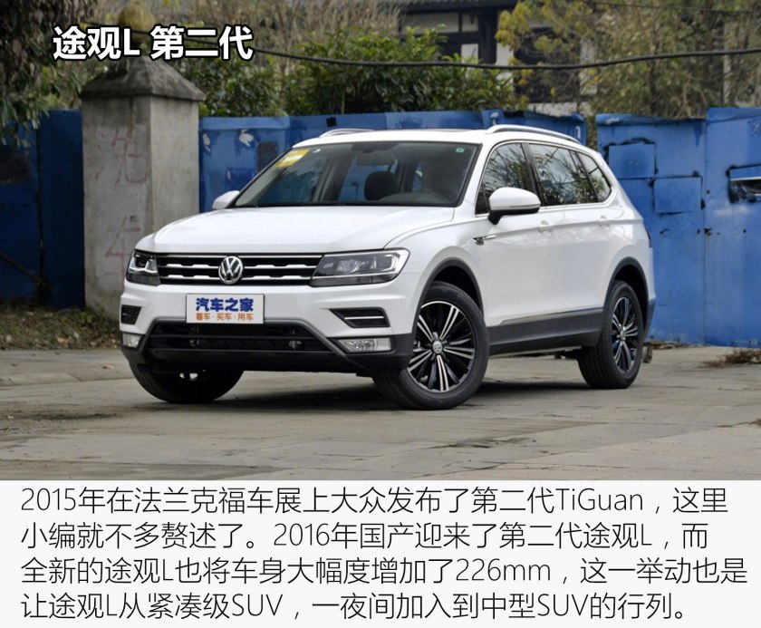 大众途观外形硬朗,精致硬朗的设计新款大众途观实车