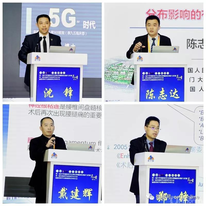 第二届全国脊柱健康大会视频,中国康复医学会脊柱脊髓学会