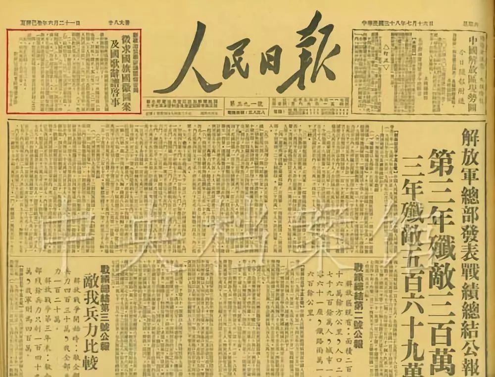 70年|共和国足迹：新中国的*旗国**是如何诞生的？