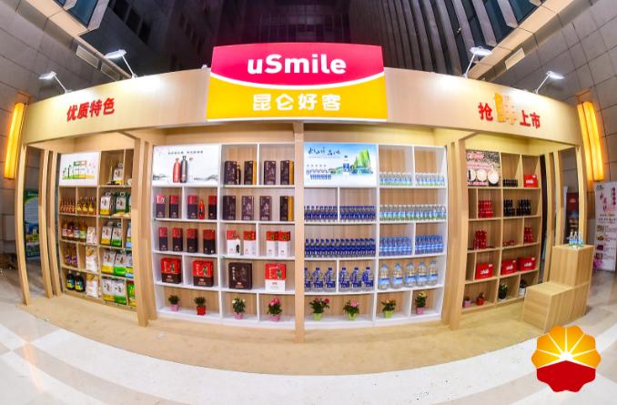 中石油昆仑好客网上图片,中国石油2018昆仑好客