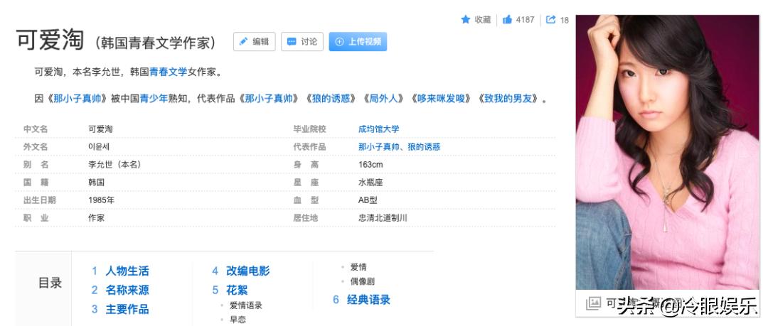 傻子女主,天生傻子女主