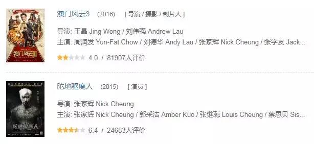 古天乐周冬雨完整版,古天乐周冬雨电影