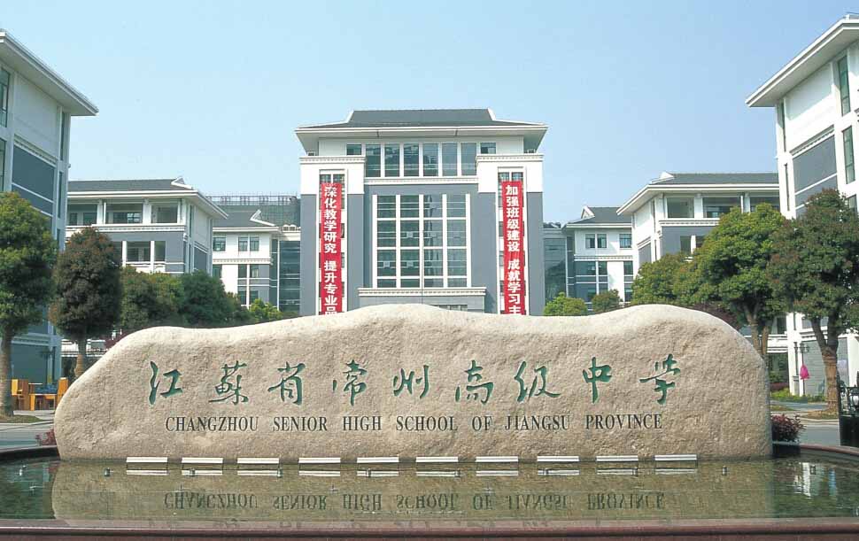 常州市十大重点中学,常州直属7所高中学校排名名单