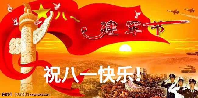 庆祝八一建军95周年,我们永远是祖国的兵舞蹈