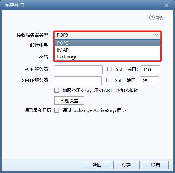 foxmail邮箱安卓客户端,foxmail邮箱收件服务器