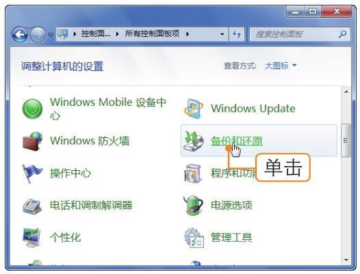 怎么还原电脑上已经备份的文件,电脑怎么把备份的文件和软件还原