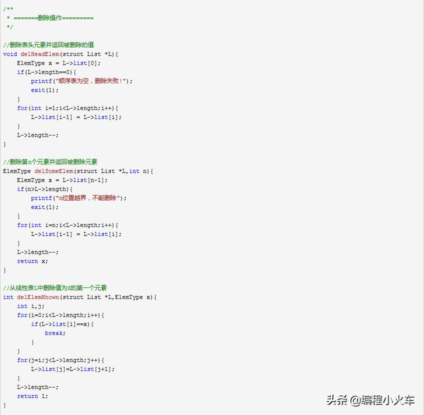 数据结构用c语言描述顺序表操作,c语言顺序结构程序设计笔记