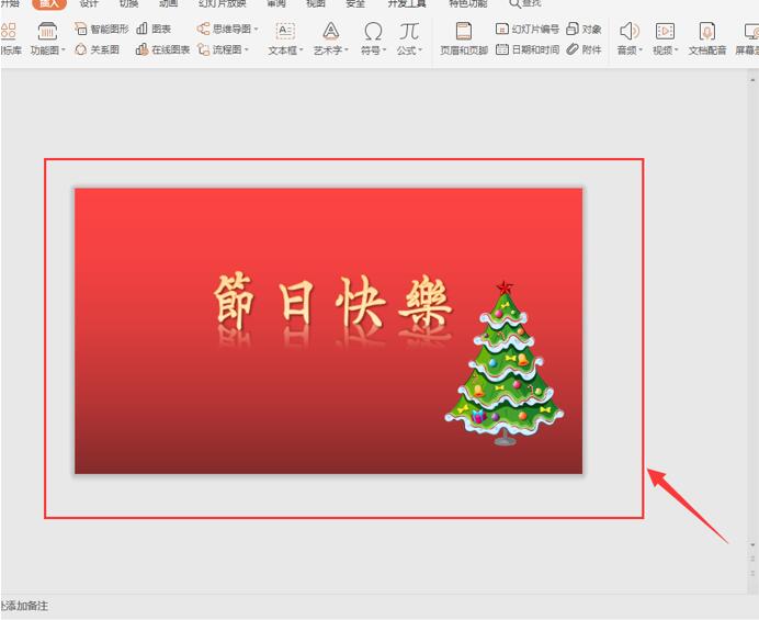 ppt怎么制作贺卡,职场用什么做ppt