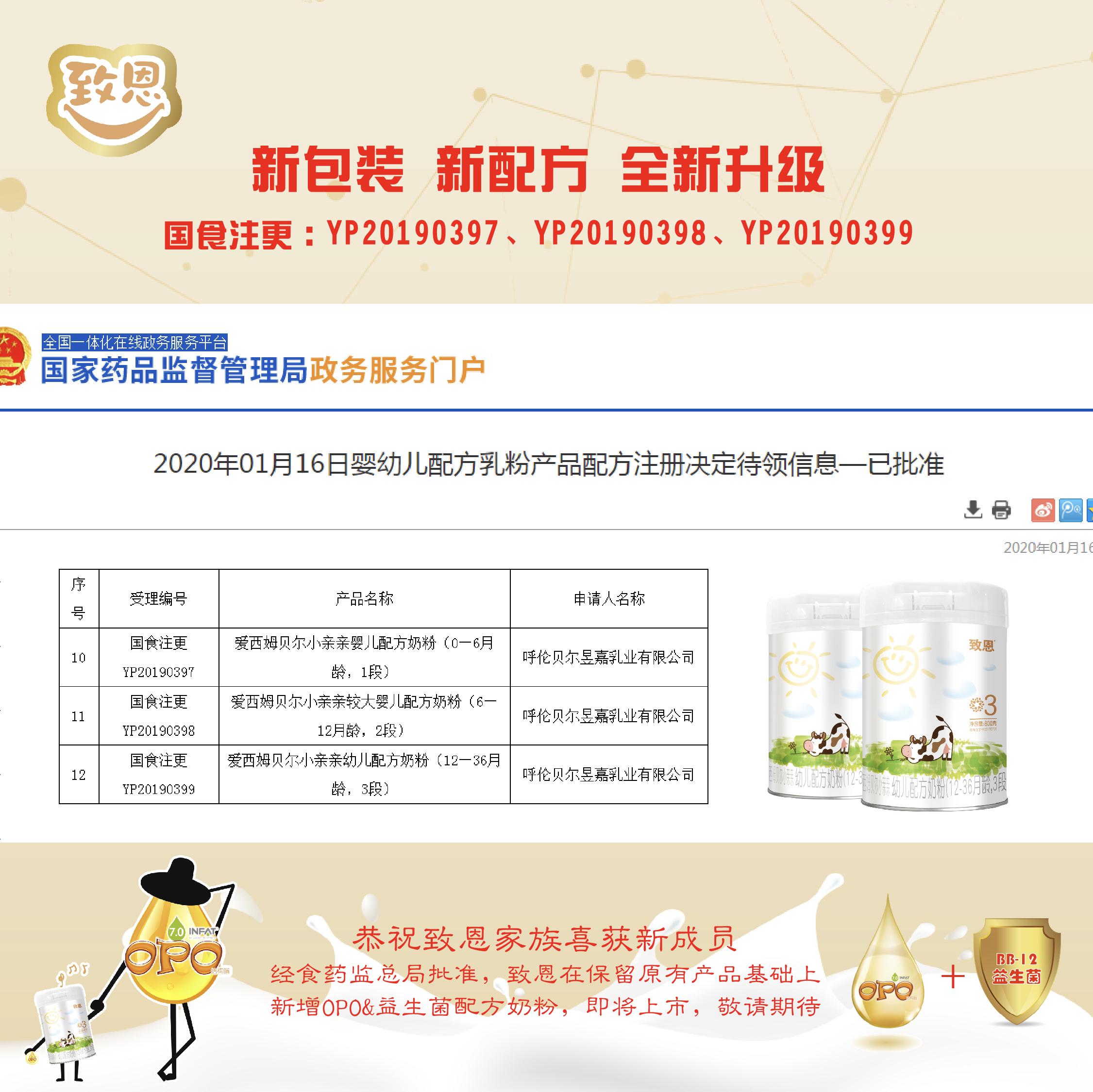 贝因美收购中小品牌,贝因美并购重组