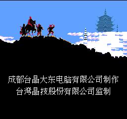 怀旧游戏fc游戏童年经典游戏,质量很好的fc山寨游戏