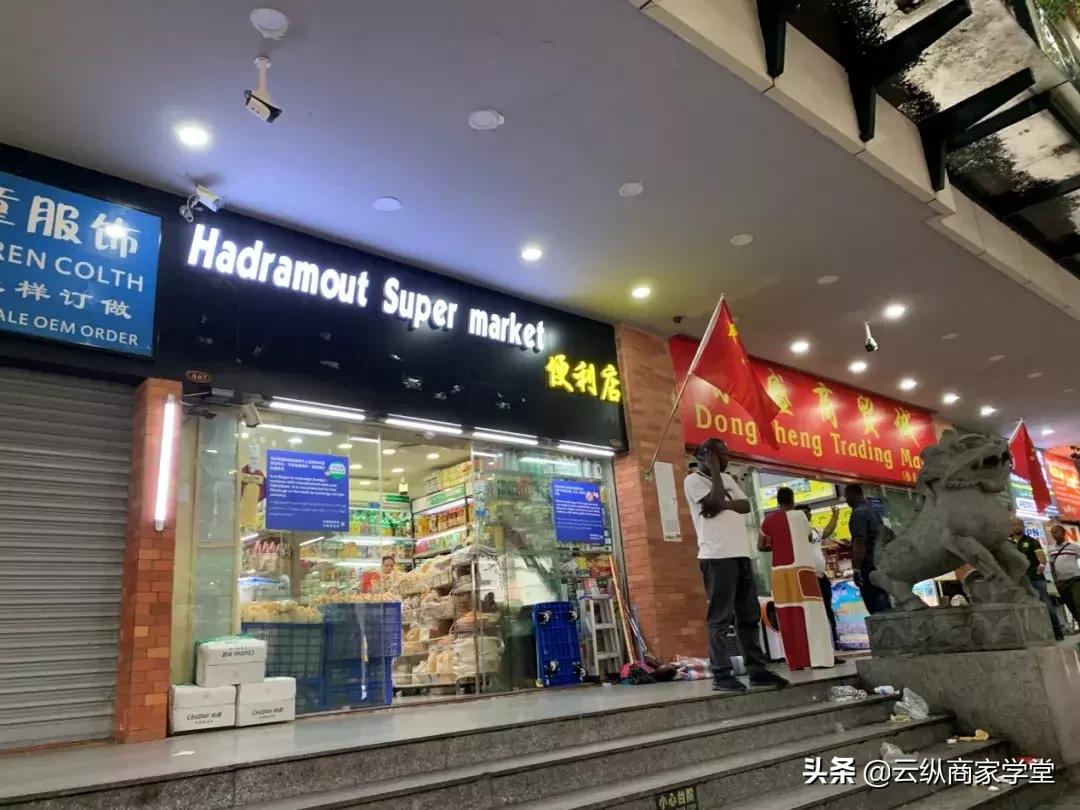 广州小北往事:曾经扛着背包做“倒爷”,现在要回非洲做电商