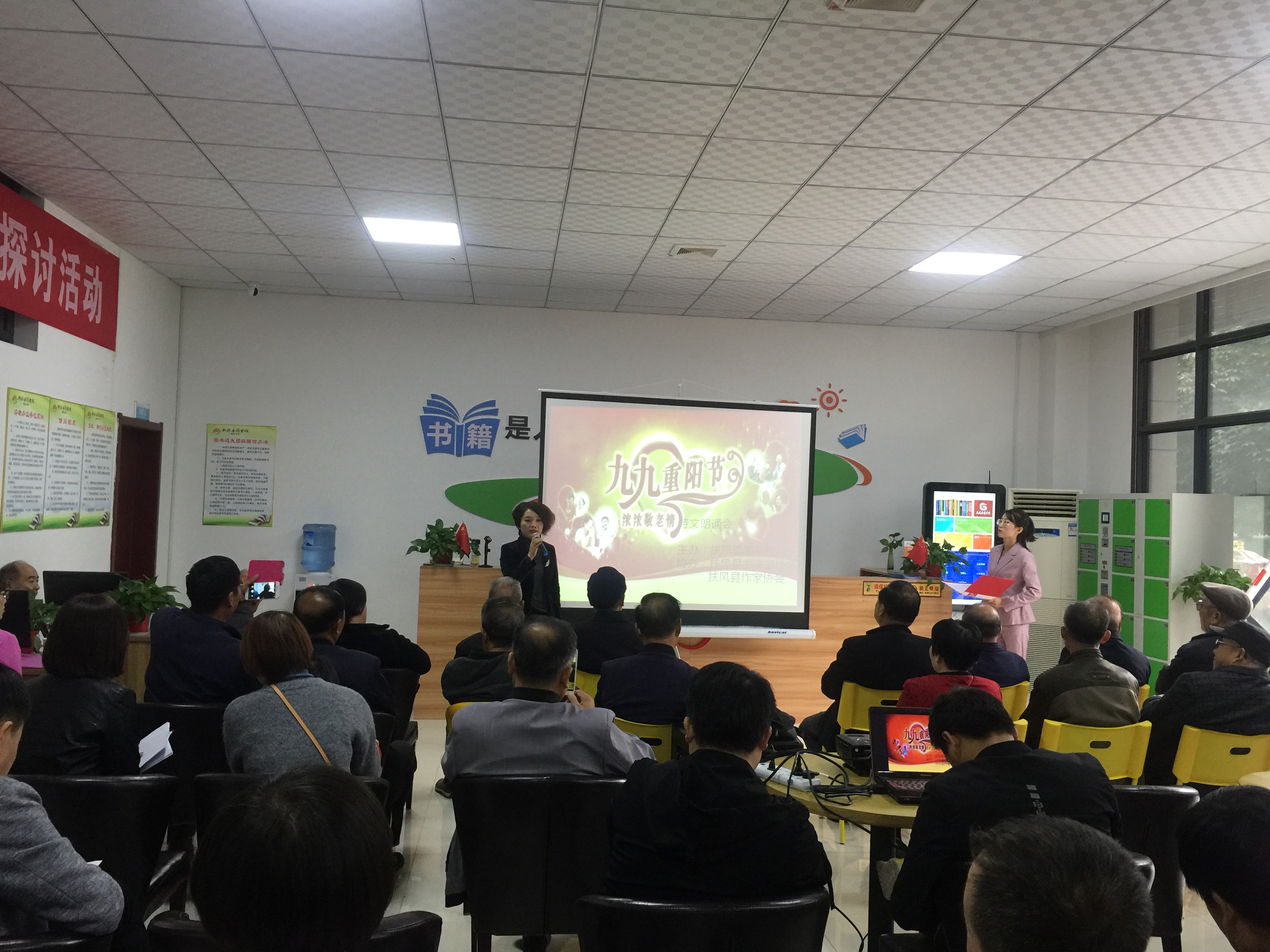 扶风县举行重阳节诗文朗诵会