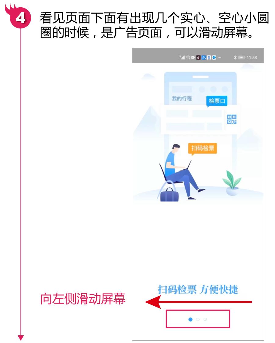 铁路12306怎么注册完可以购票,买火车票时免费登录12306