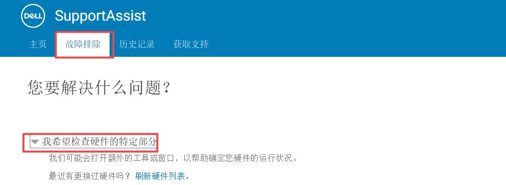 戴尔笔记本键盘空格键失灵怎么办,戴尔笔记本键盘坏了怎么解决