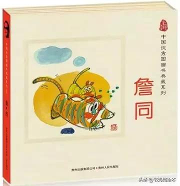 中华文化博大精深处处蕴含着,中国传统文化故事绘本10册图文