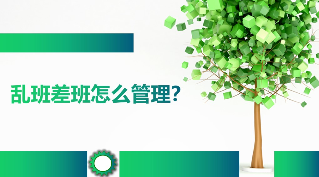 管理差班乱班的方法,班主任如何管理一个吵闹的班