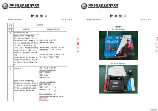 汽车应急启动电源的注意事项,汽车应急启动电源多少电可以使用