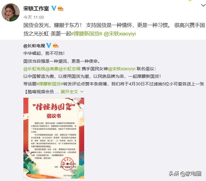 国货热潮中国品牌中国制造,长虹美菱有什么产品