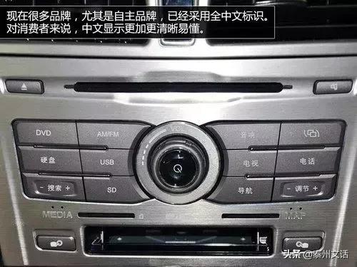 路虎揽胜运动车内按键功能图解,日产奇骏车内按键功能图解说明