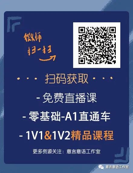 意大利语100句简单对话,意大利100句口语