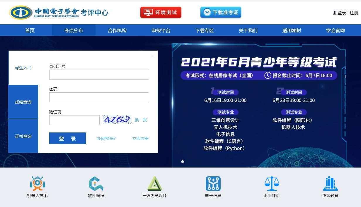 青少年电子技术等级考试,青少年电子信息等级考试好考吗