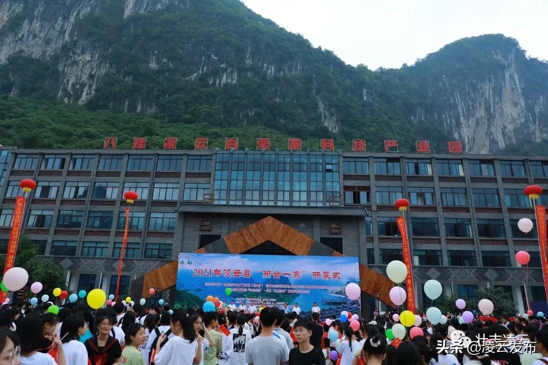 2017年凌云县第二届运动会,广西凌云县第二次运动会开幕