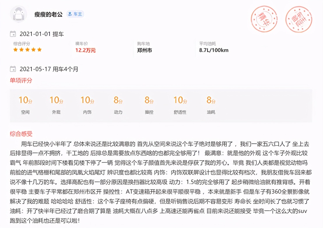 长安cs75plus落地价多少钱,长安cs75plus和75哪个好