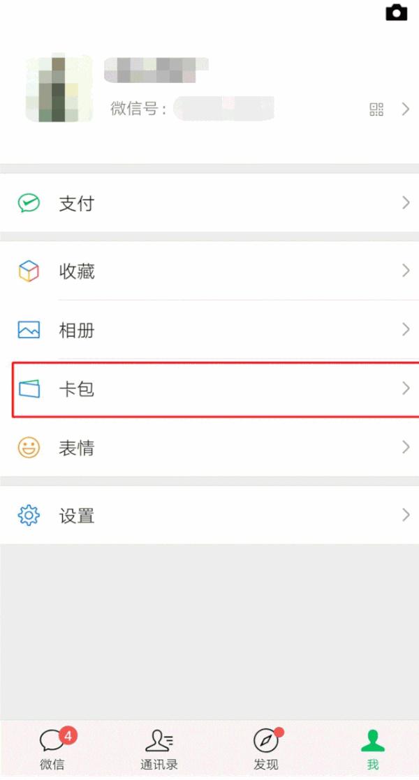 Funday|苹果新品邀请函壁纸公布；微信交通卡正式上线