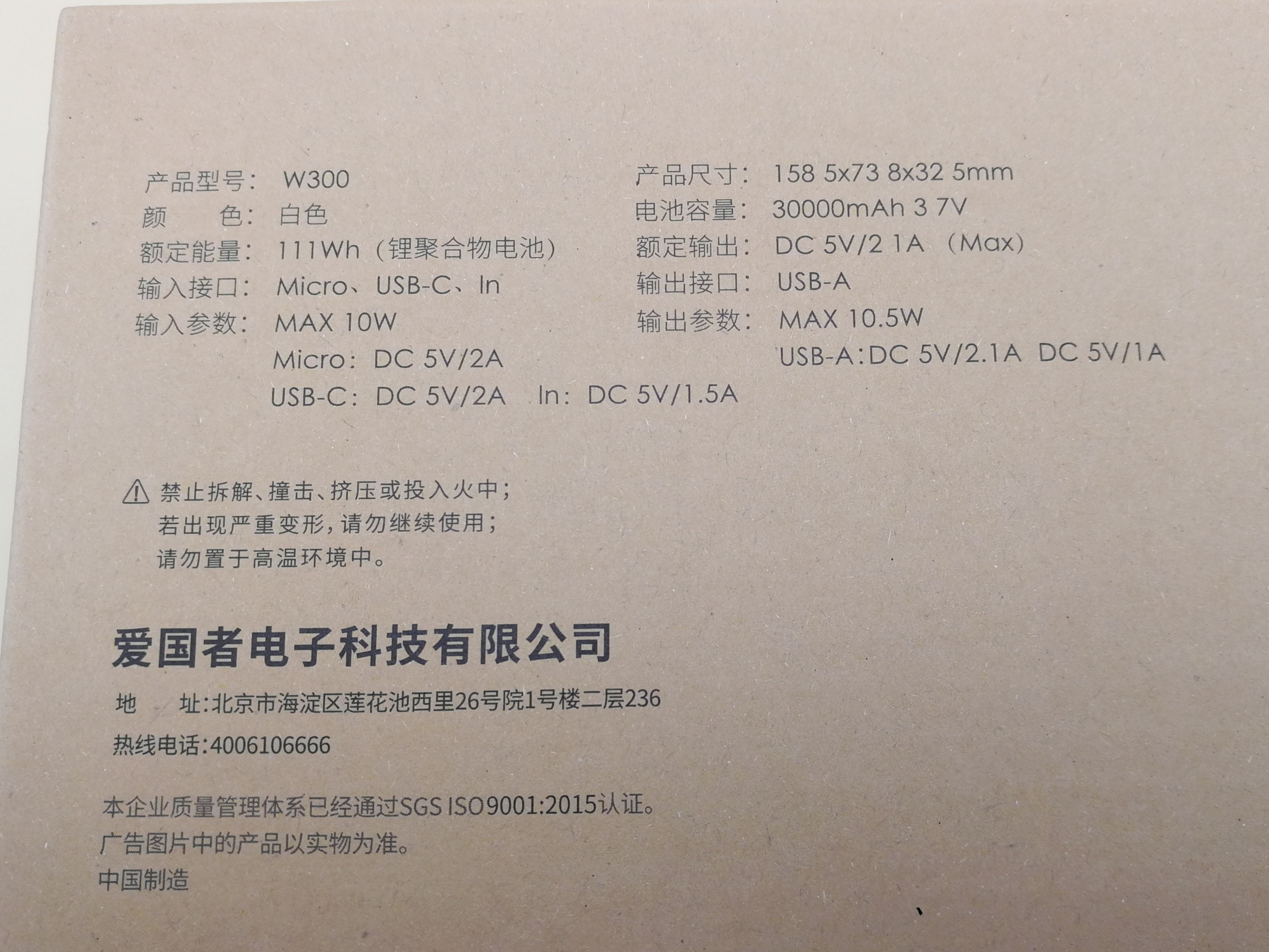 爱国者w300电源怎么样,爱国者w300电源