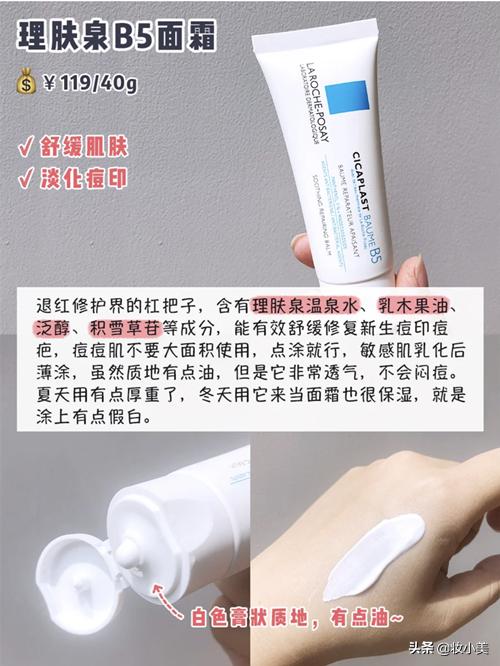 理肤泉雅漾好用的面霜,敏感肌护肤品雅漾和理肤泉哪个好