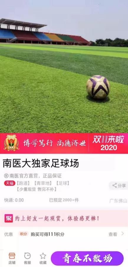 南医大景观,南医大团购活动