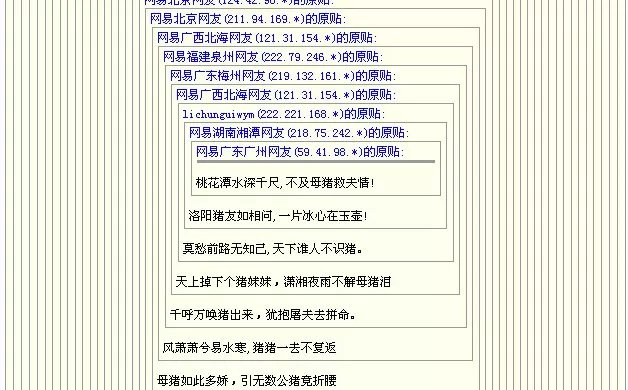 有钱的大佬千篇一律，有趣的丁磊万里挑一｜艾问人物