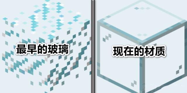 我的世界新旧材质对比,我的世界新旧材质包对比