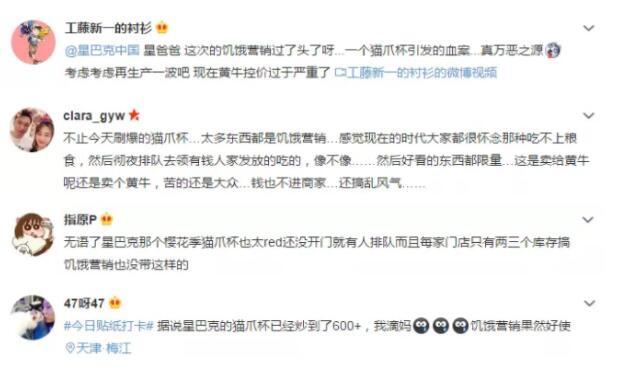 星巴克猫爪杯为什么被哄抢,为什么都疯抢星巴克猫爪杯