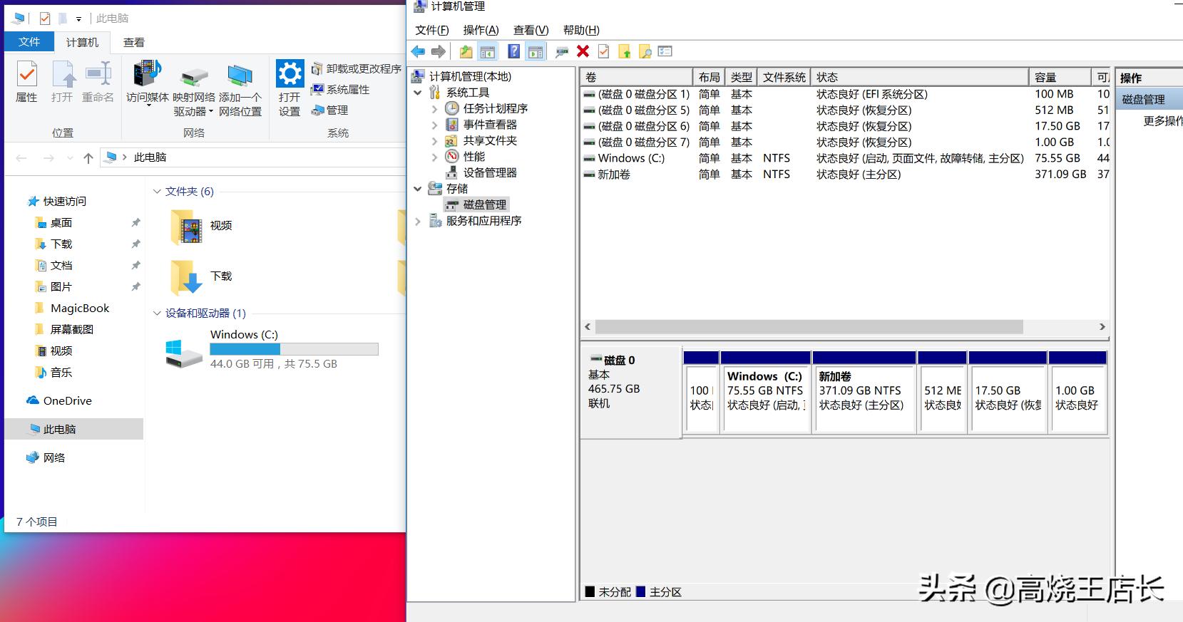 硬盘如何分区如何扩大c盘,怎样让磁盘c空间变大