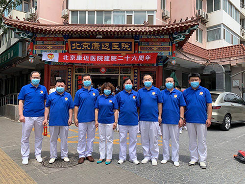 北京康迈医院新闻,北京康迈医院现状