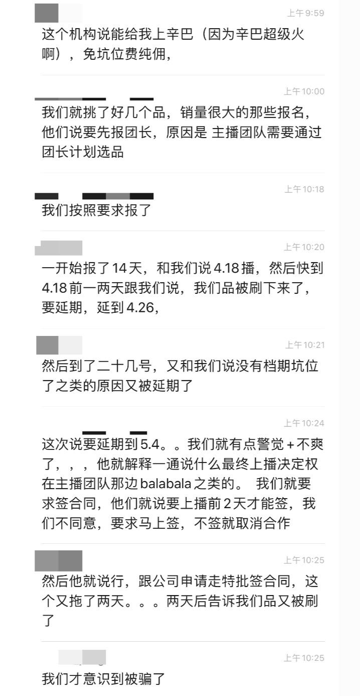 直播带货赚佣金容易的骗局,重磅爆料十大直播带货骗术