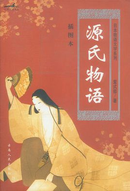 《源氏物语》如何使日本文学从“*风汉**化”到“和风化”？