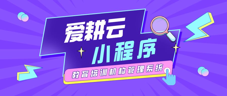 学员管理系统能做什么,学员管理系统源码
