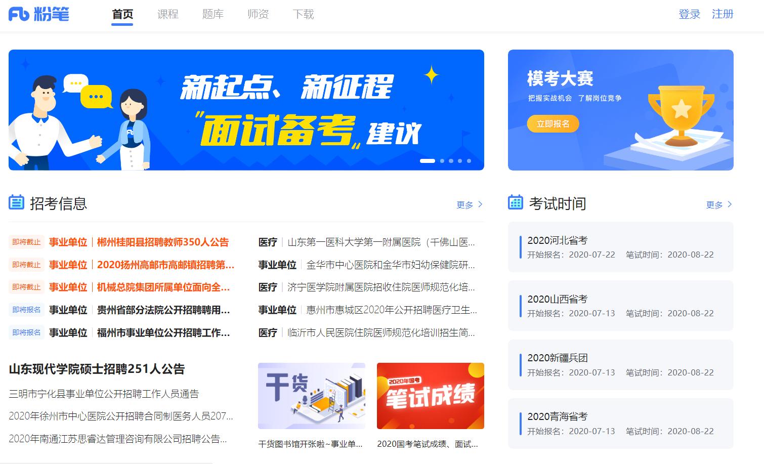 5个免费自学网站,感谢这7个自学网站让我月入30000