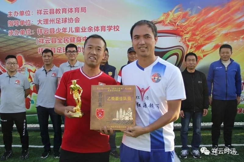 祥云五人足球联赛,祥云足球2015