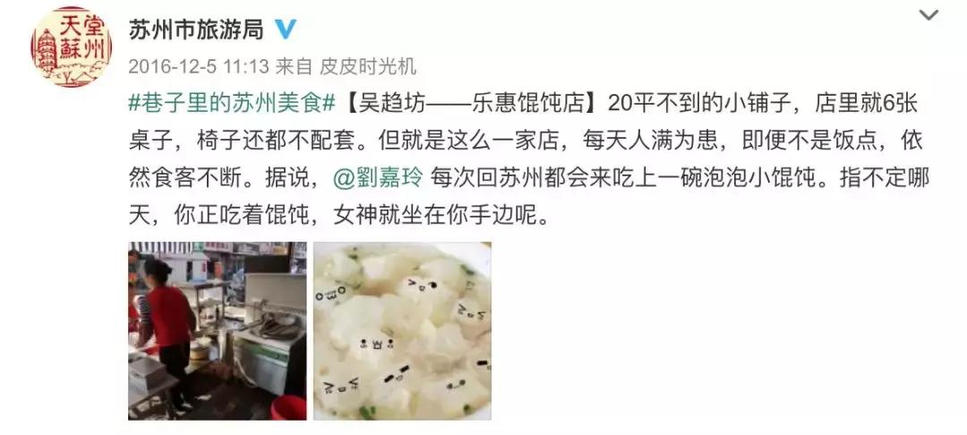 苏州知青回忆录,苏州最近非常红的网红店