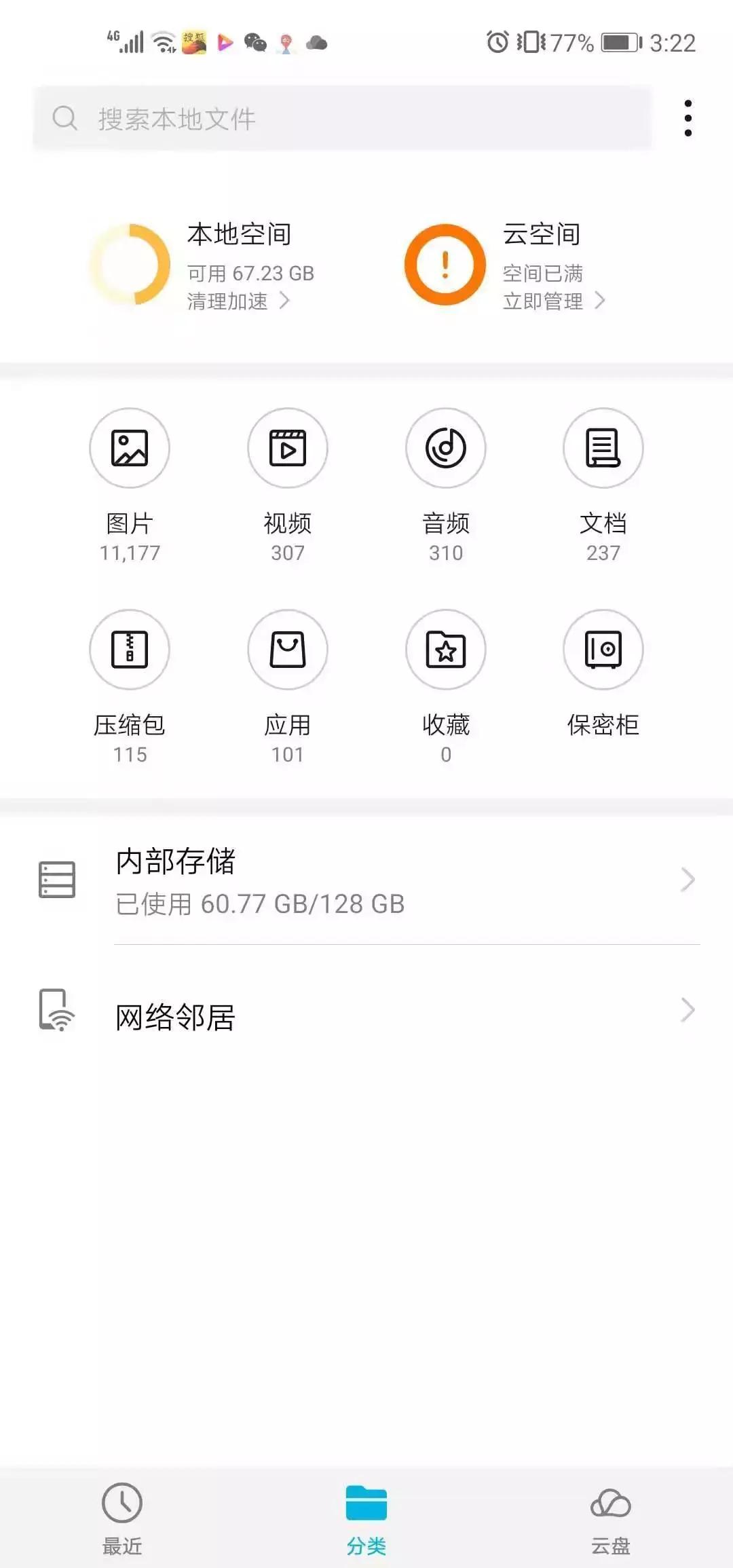 不用第三方驱动软件,最好用的清理干净手机内存的软件