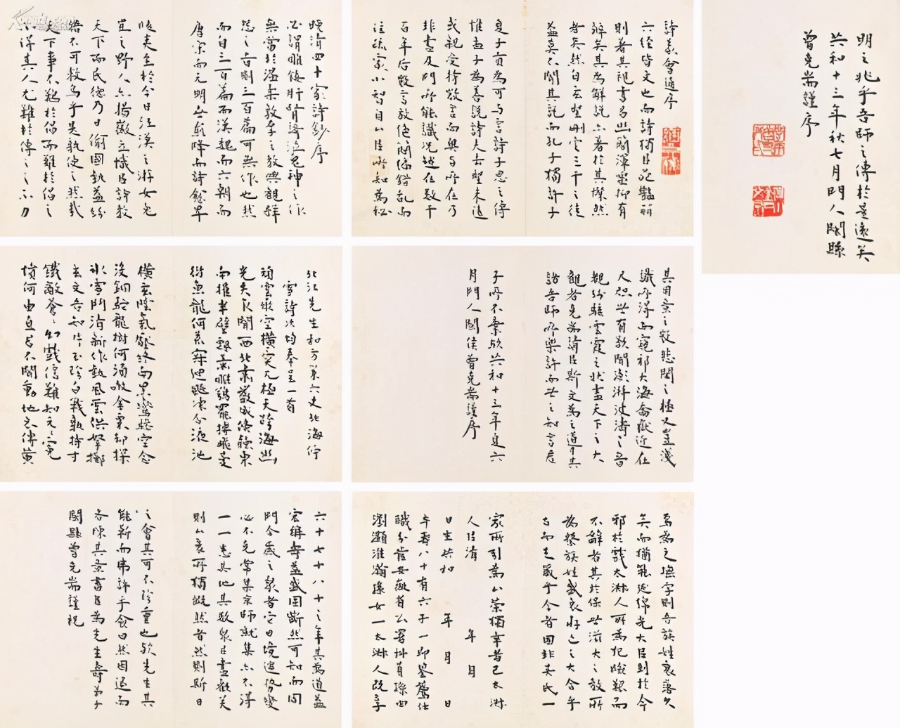 谈艺录钱钟书民国版,谈艺录中国书法史