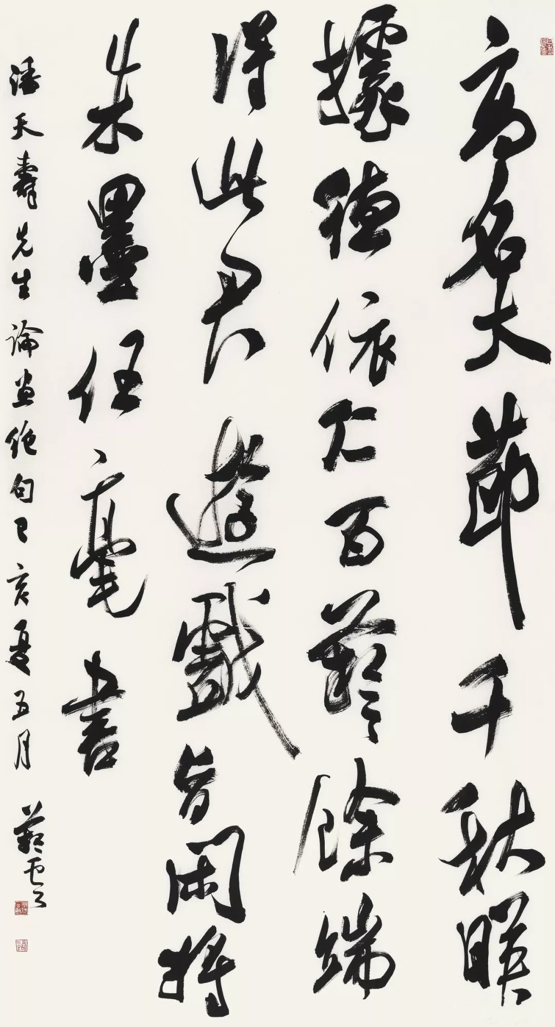 十大青年书法家草书书法作品,60后书法练字参赛作品