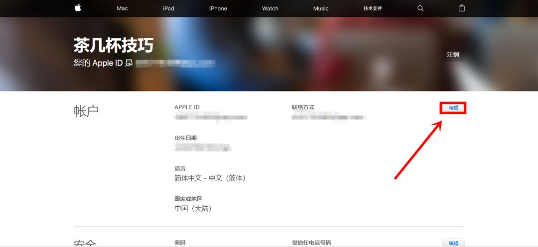 拒绝共享微信名称,如何用外国手机号注册appleid