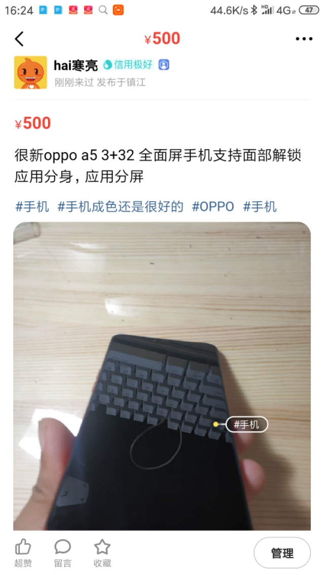 闲鱼到手刀套路,闲鱼遭遇到手刀拉黑买家会怎样