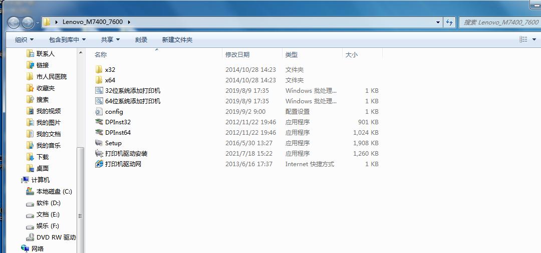 共享打印机找不到文件怎么办,连接共享打印机显示找不到文件