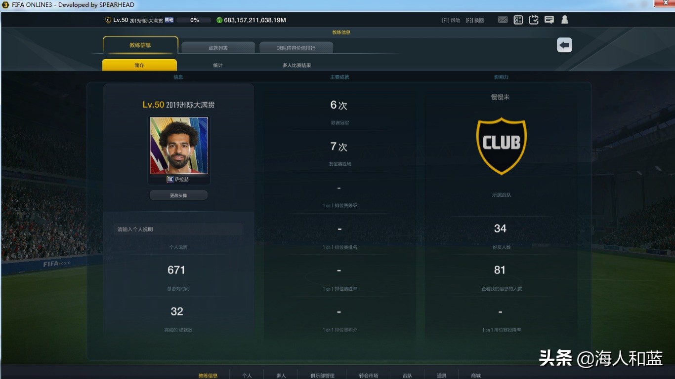 fifaonline3回忆录,fifaonline3五大联赛