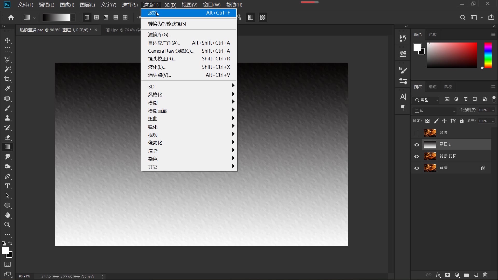 ps做出的暖风的效果,如何ps制作沙漠热浪效果